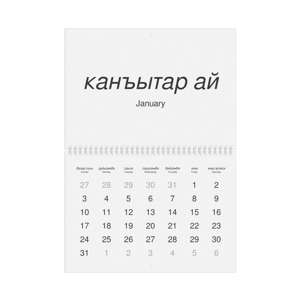 Leskoff 2027 Wall Calendar, Nogai/English-Labeled, Sunday-Start Layout, Wire-Bound, 11.7 x 8.3 in (29.7 x 21.0 cm), image 1 of 1
