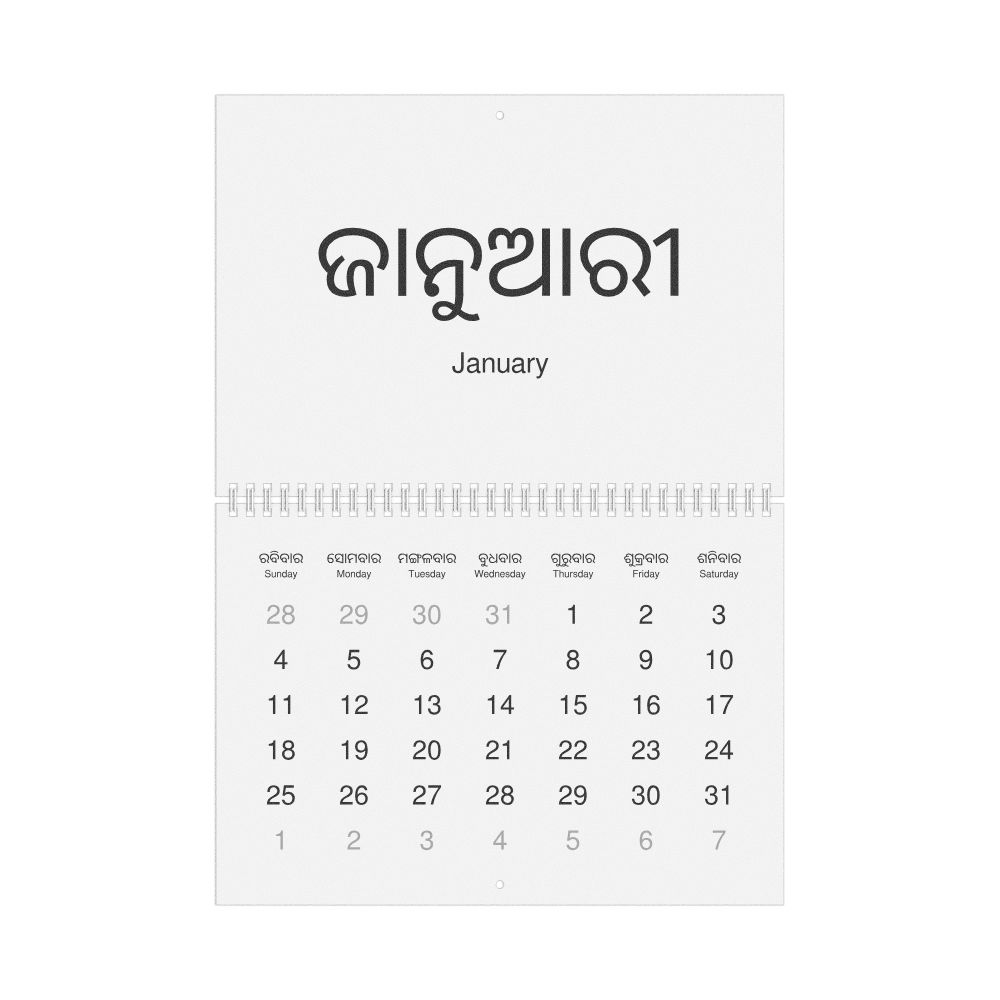 Leskoff 2026 Wall Calendar, Odia/English-Labeled, Sunday-Start Layout, Wire-Bound, 11.7 x 8.3 in (29.7 x 21.0 cm), image 1 of 1