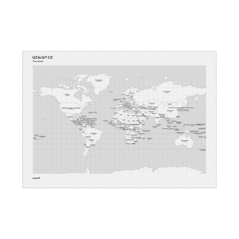 Leskoff World Wall Map (World Map Poster), Armenian/English-Labeled, image 1 of 2
