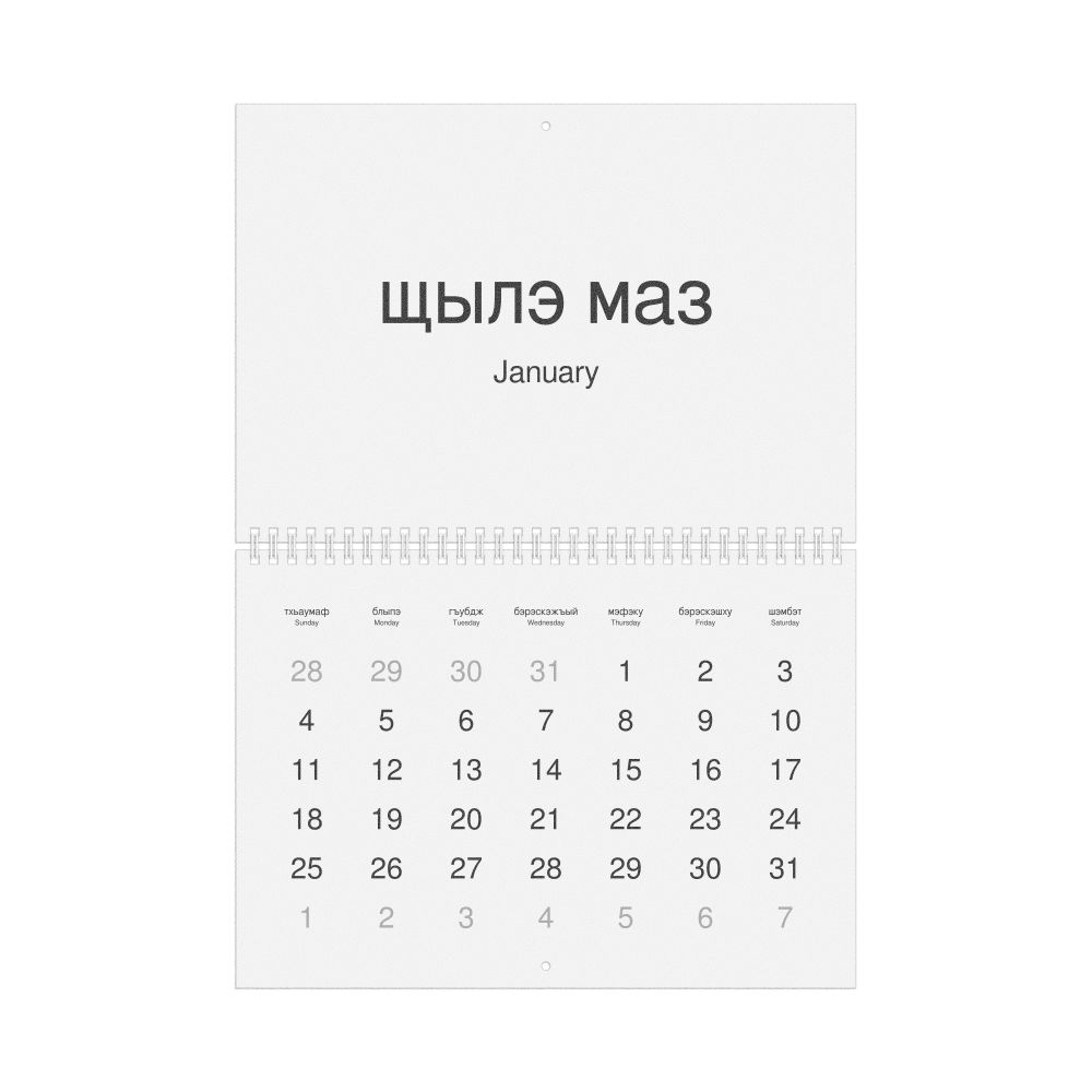 Leskoff 2026 Wall Calendar, Adyghe/English-Labeled, Sunday-Start Layout, Wire-Bound, 11.7 x 8.3 in (29.7 x 21.0 cm), image 1 of 1