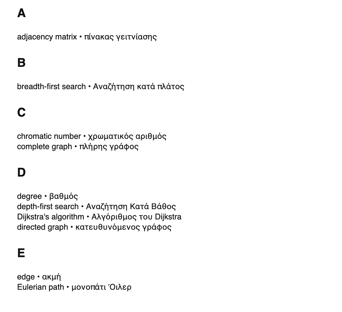 Graph theory terms in Greek