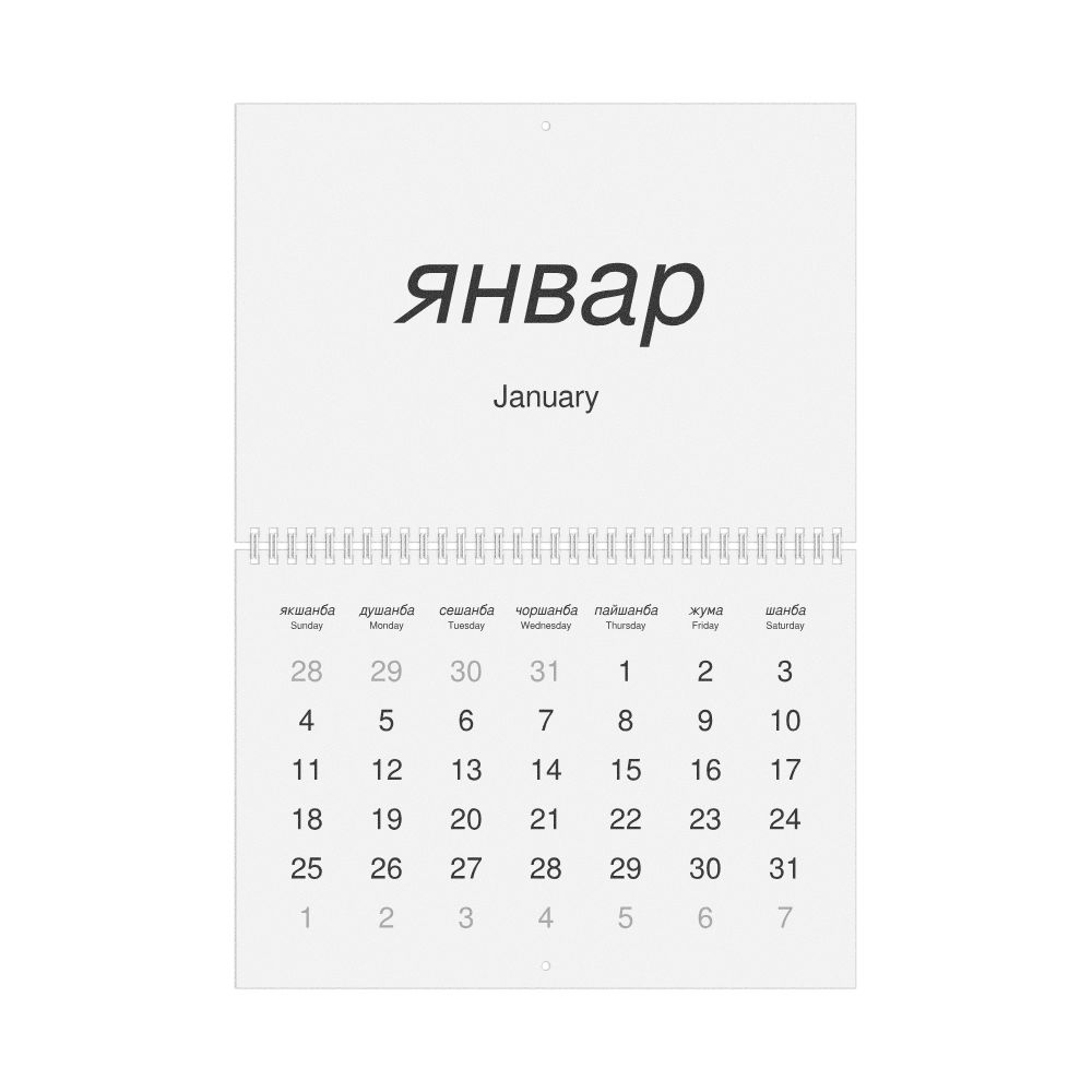 Leskoff 2026 Wall Calendar, Uzbek (Cyrillic)/English-Labeled, Sunday-Start Layout, Wire-Bound, 11.7 x 8.3 in (29.7 x 21.0 cm), image 1 of 1
