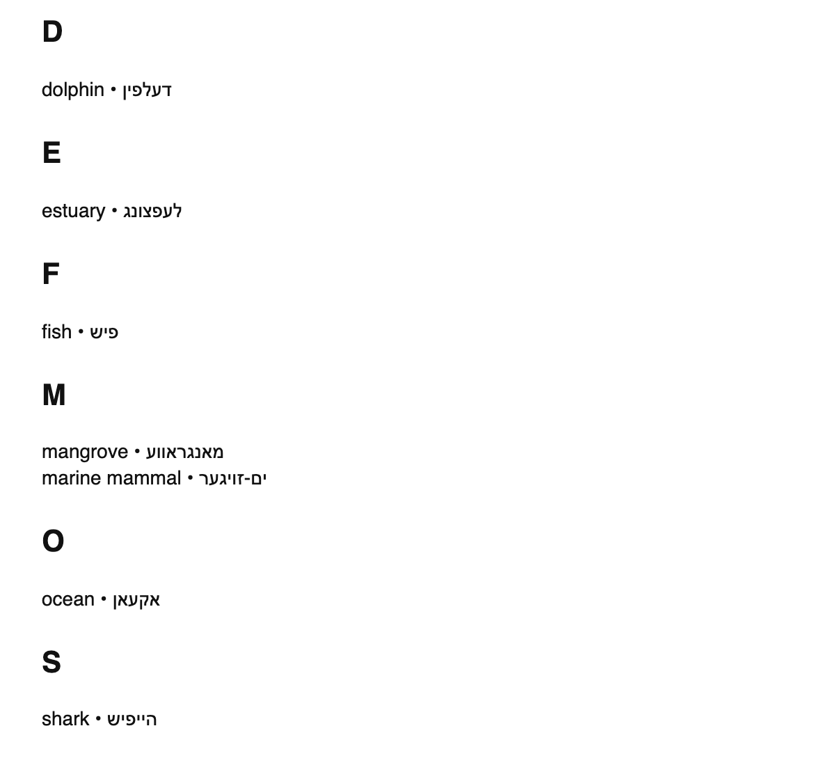 Marine biology terms in Yiddish