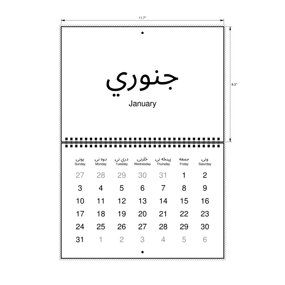 Leskoff 2027 Wall Calendar, Pashto/English-Labeled, Sunday-Start Layout, Wire-Bound, 11.7 x 8.3 in (29.7 x 21.0 cm), image 2 of 2