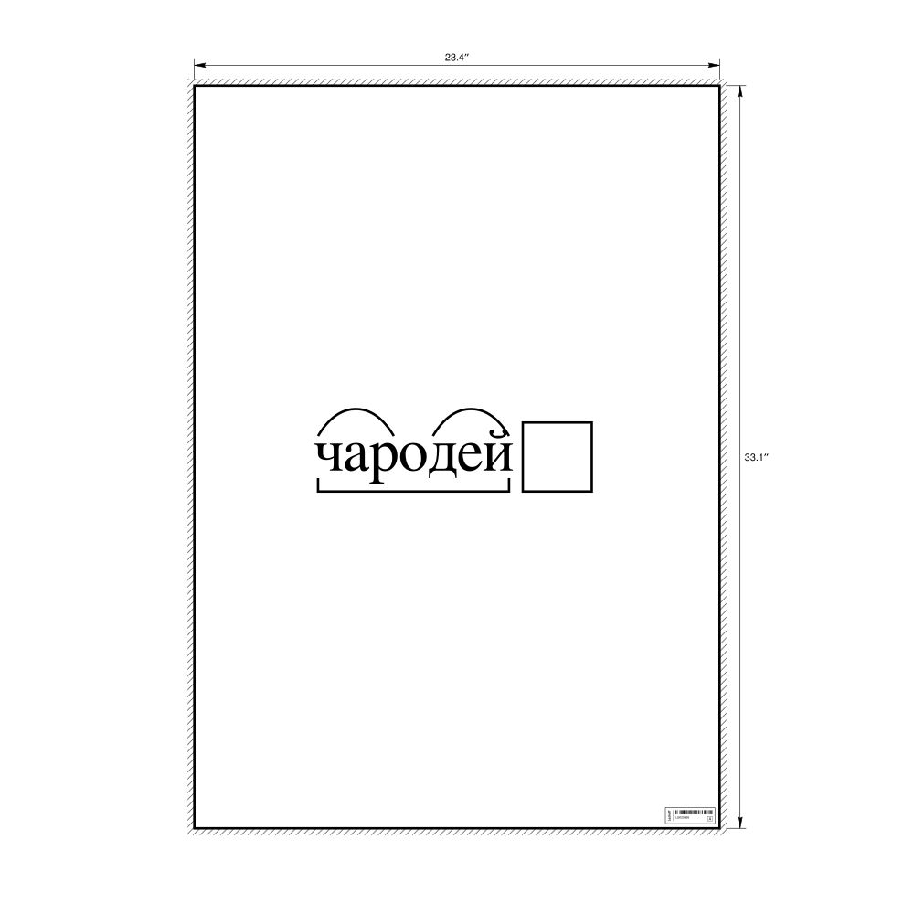 Leskoff чародей Morphemic Analysis Poster, image 1 of 1