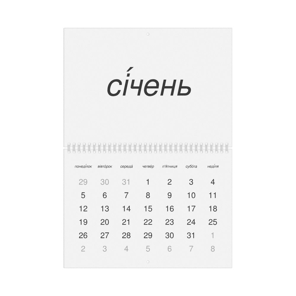 Leskoff 2026 Wall Calendar, Ukrainian (accented)-Labeled, Monday-Start Layout, Wire-Bound, 11.7 x 8.3 in (29.7 x 21.0 cm), image 1 of 1