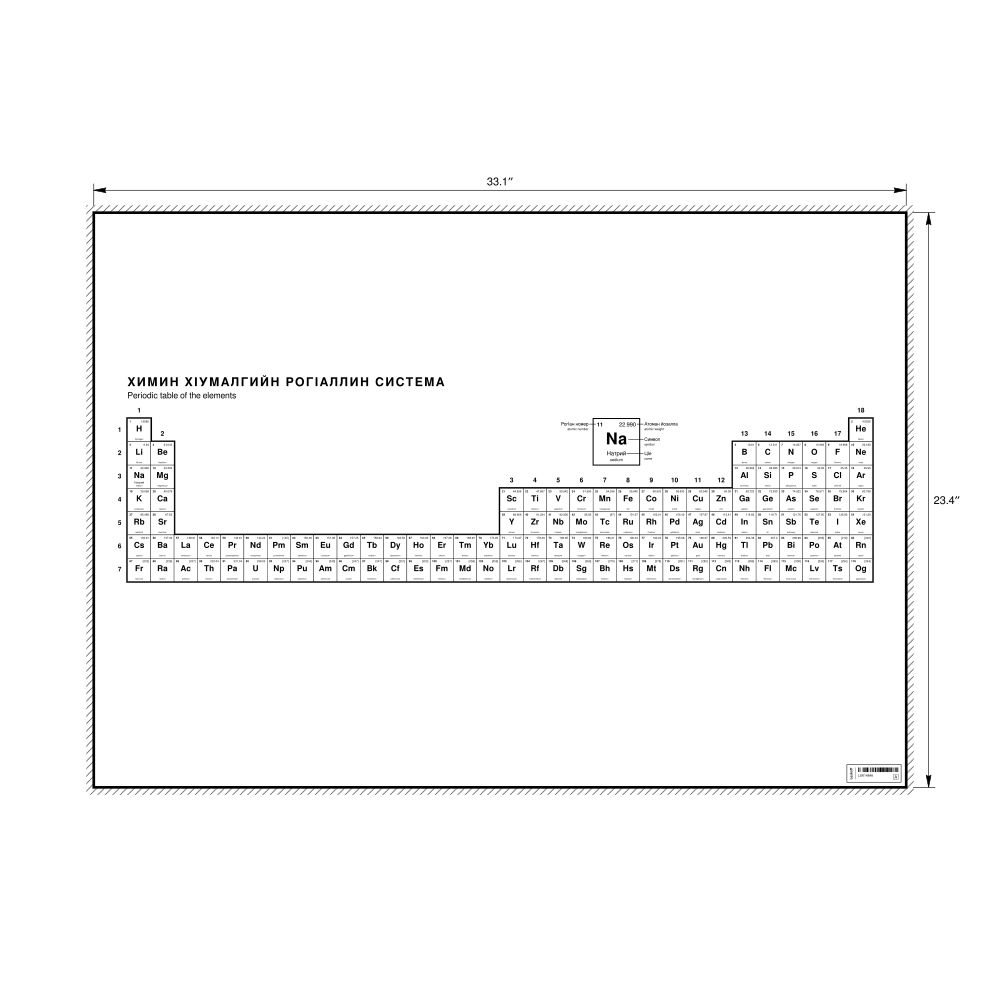 Leskoff Periodic Table Chart, 33.1 x 23.4 in (84.1 x 59.4 cm, Poster / Wall Chart), 32-Column Layout, Chechen/English-Labeled, image 1 of 2