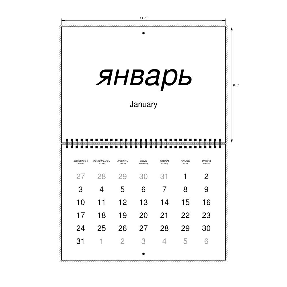Leskoff 2027 Wall Calendar, Russian (pre-1918 spelling)/English-Labeled, Sunday-Start Layout, Wire-Bound, 11.7 x 8.3 in (29.7 x 21.0 cm), image 2 of 2
