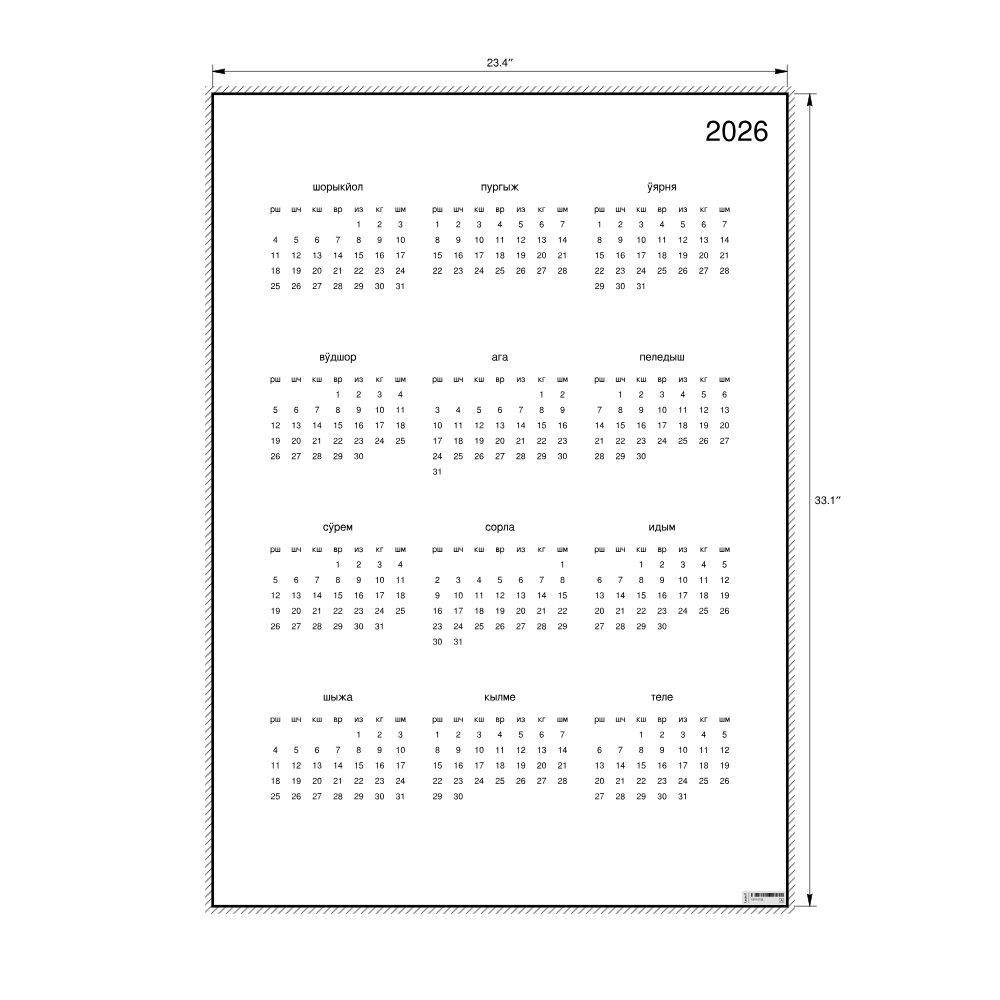 Leskoff 2026 Wall Calendar, Mari-Labeled, Sunday-Start Layout, Poster / Wall Print, 23.4 x 33.1 in (59.4 x 84.1 cm), image 2 of 2