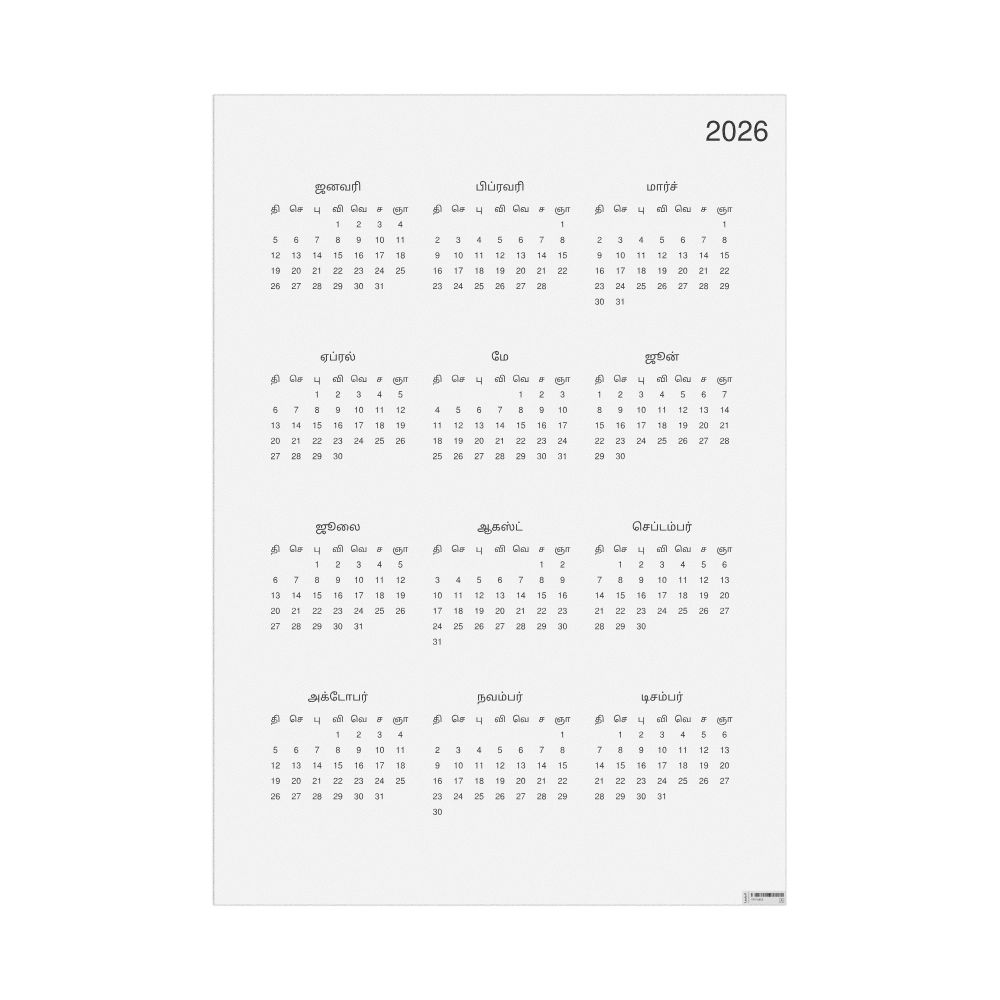 Leskoff 2026 Wall Calendar, Tamil-Labeled, Monday-Start Layout, Poster / Wall Print, 23.4 x 33.1 in (59.4 x 84.1 cm), image 1 of 1