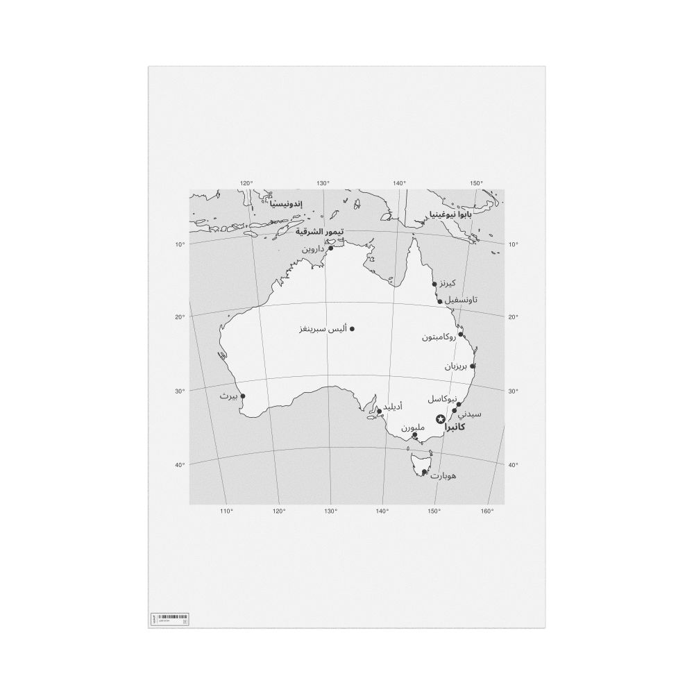 Leskoff Australia Map Poster, Arabic-Labeled, image 1 of 2