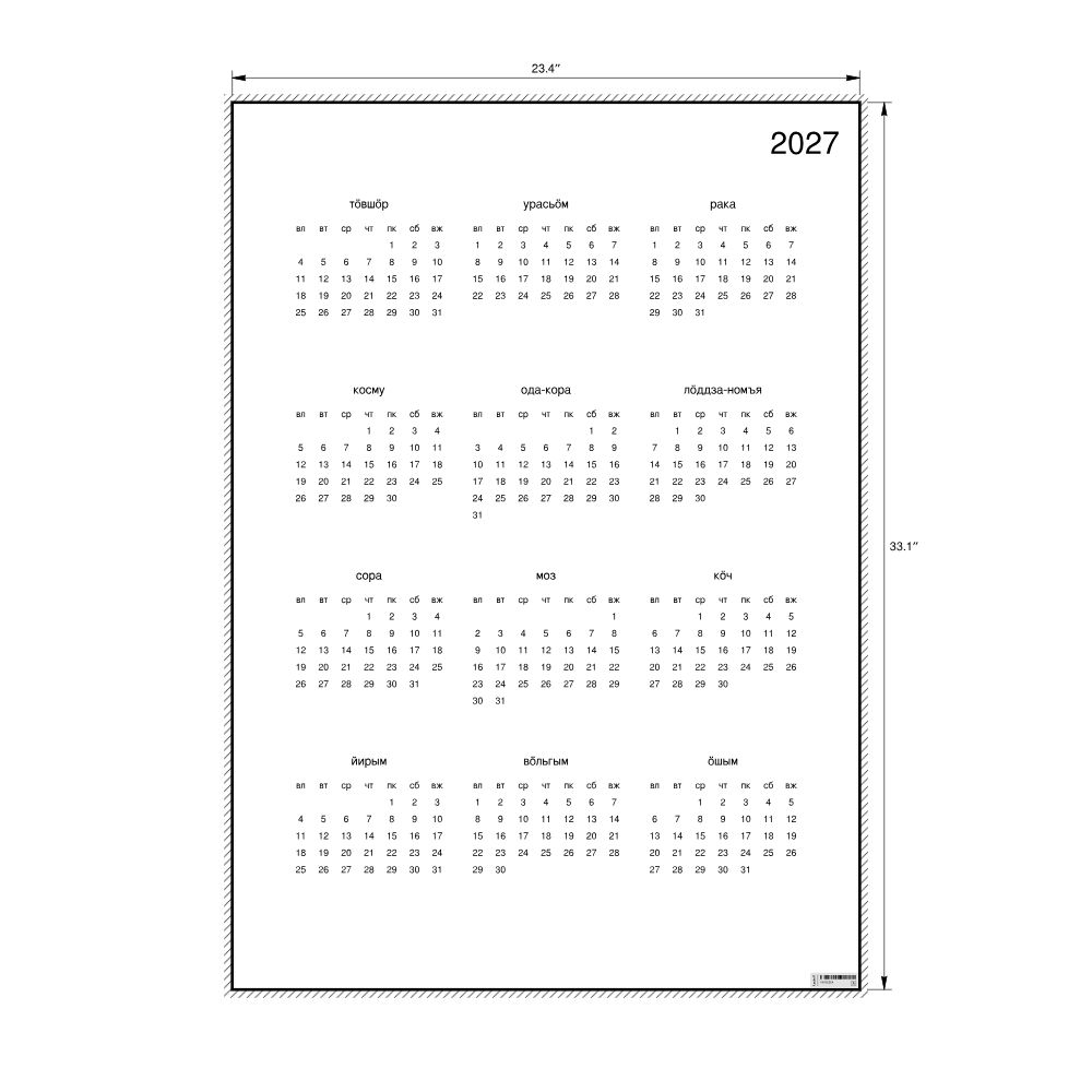 Leskoff 2027 Wall Calendar, Komi-Labeled, Monday-Start Layout, Poster / Wall Print, 23.4 x 33.1 in (59.4 x 84.1 cm), image 2 of 2