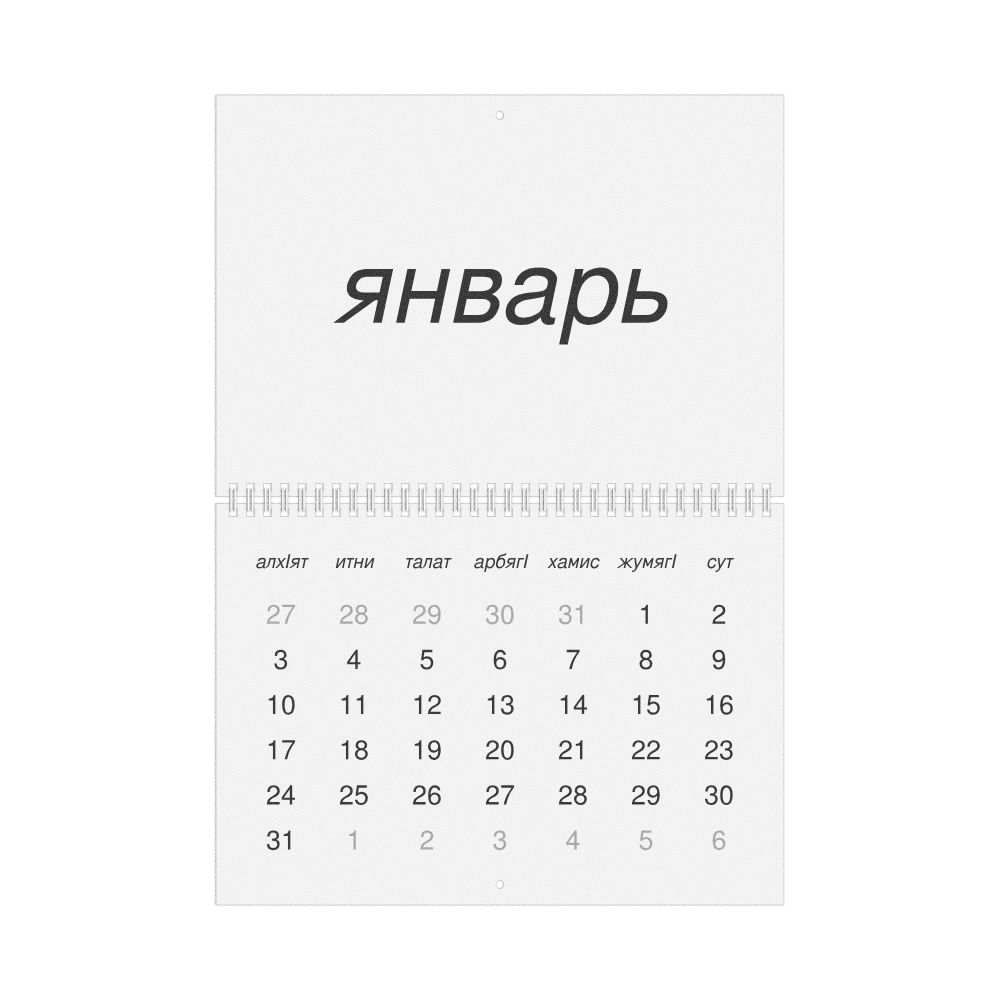 Leskoff 2027 Wall Calendar, Dargin-Labeled, Sunday-Start Layout, Wire-Bound, 11.7 x 8.3 in (29.7 x 21.0 cm), image 1 of 1