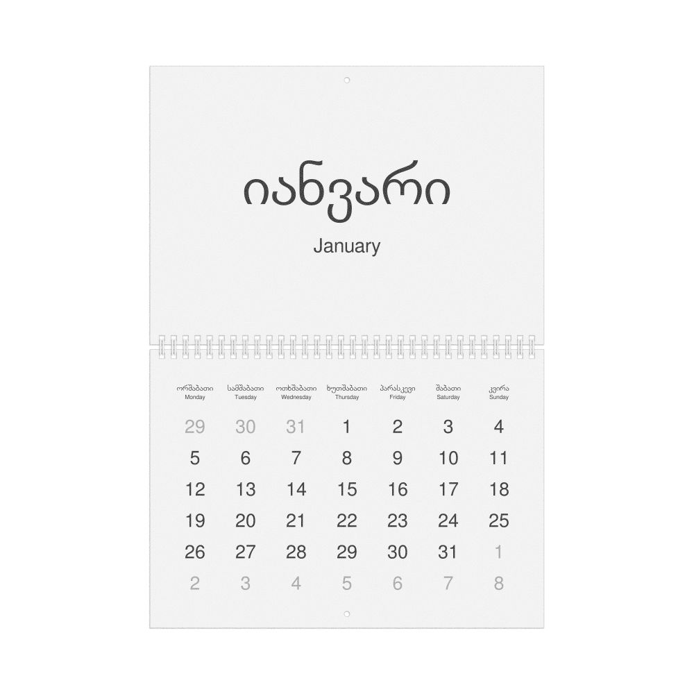 Leskoff 2026 Wall Calendar, Georgian/English-Labeled, Monday-Start Layout, Wire-Bound, 11.7 x 8.3 in (29.7 x 21.0 cm), image 1 of 1