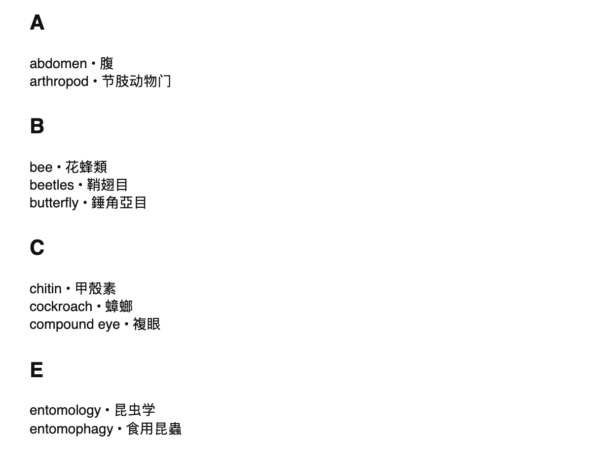 Entomology terms in Chinese