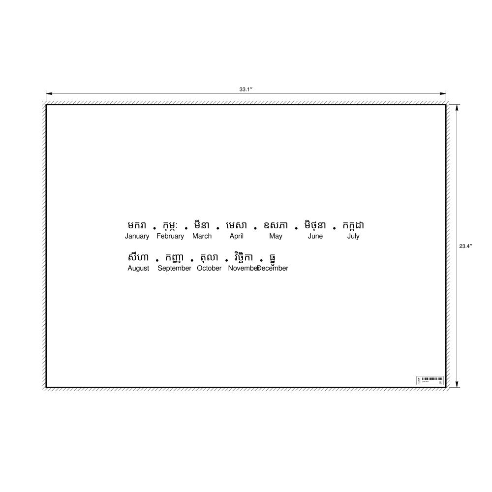 Leskoff Months of the Year Poster, Khmer/English-Labeled, image 1 of 1