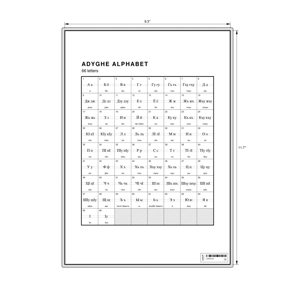 Leskoff Adyghe Alphabet Chart, 8.3 x 11.7 in (21.0 x 29.7 cm, Desk Chart, Laminated), image 1 of 2