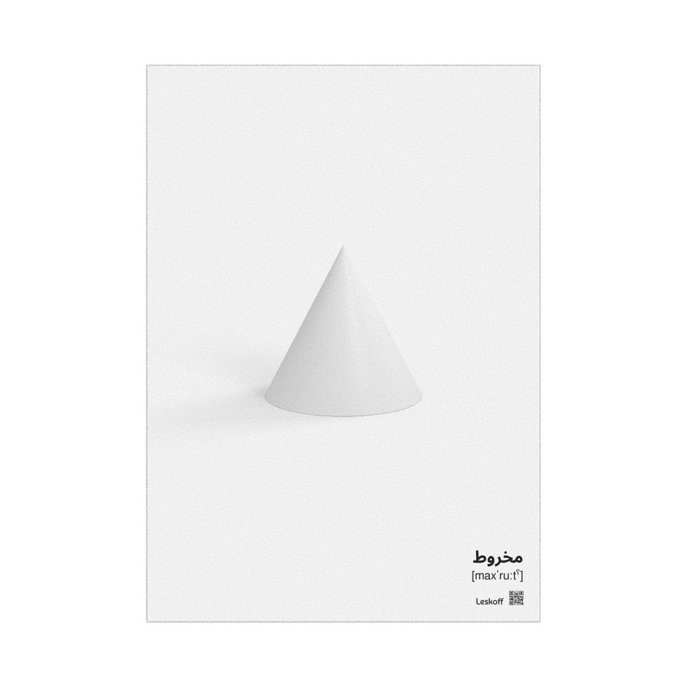 Leskoff Cone Poster, Solid Shape, Arabic-Labeled with IPA, image 1 of 1