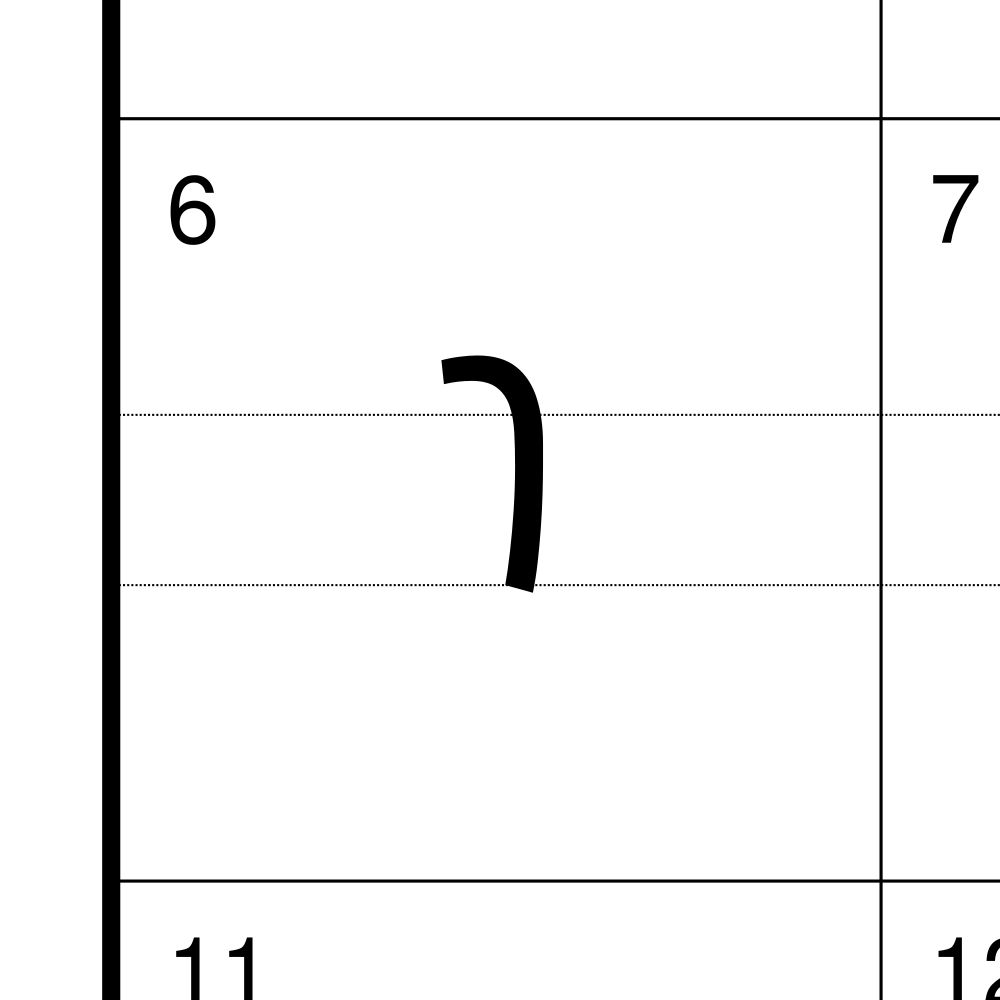 Leskoff Aramaic Alphabet Chart, 23.4 x 33.1 in (59.4 x 84.1 cm, Poster / Wall Chart), English-Labeled, image 2 of 2