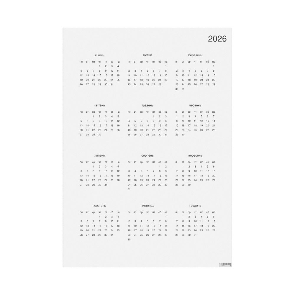 Leskoff 2026 Wall Calendar, Ukrainian-Labeled, Monday-Start Layout, Poster / Wall Print, 23.4 x 33.1 in (59.4 x 84.1 cm), image 1 of 1
