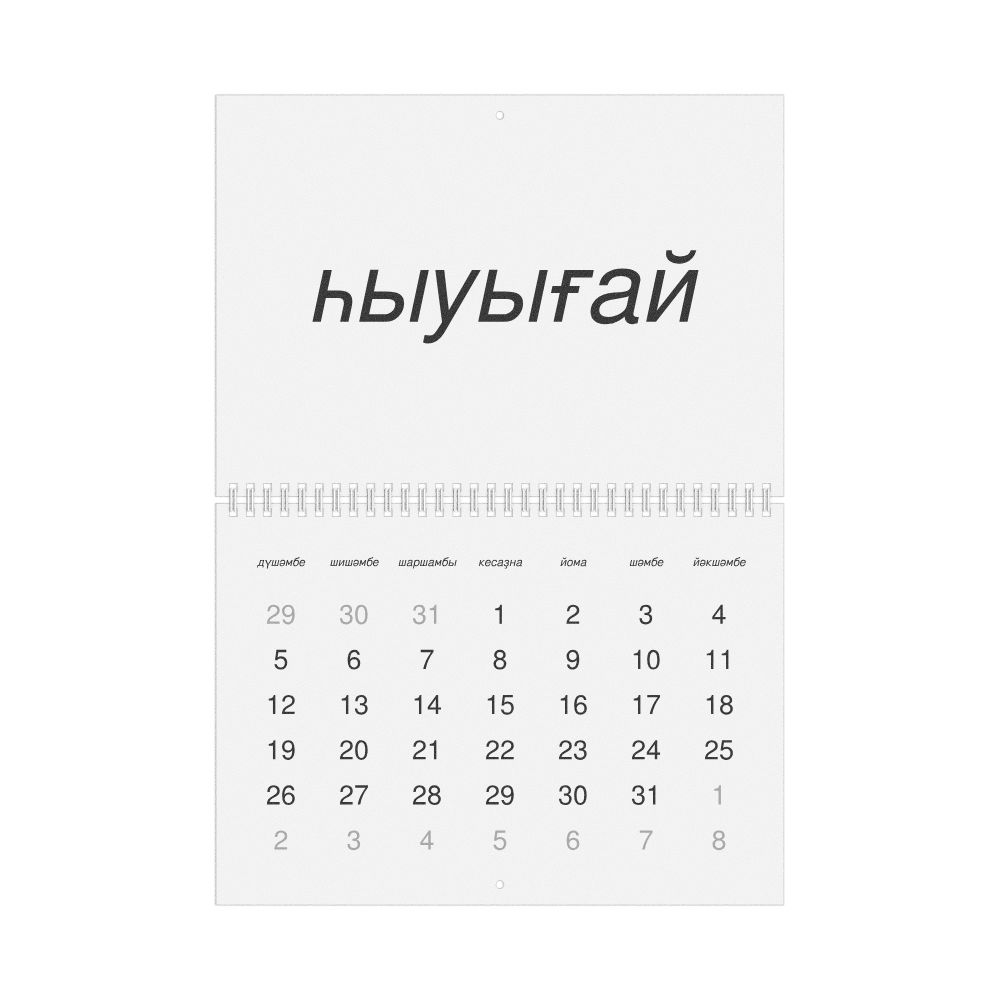 Leskoff 2026 Wall Calendar, Bashkir-Labeled, Monday-Start Layout, Wire-Bound, 11.7 x 8.3 in (29.7 x 21.0 cm), image 1 of 1