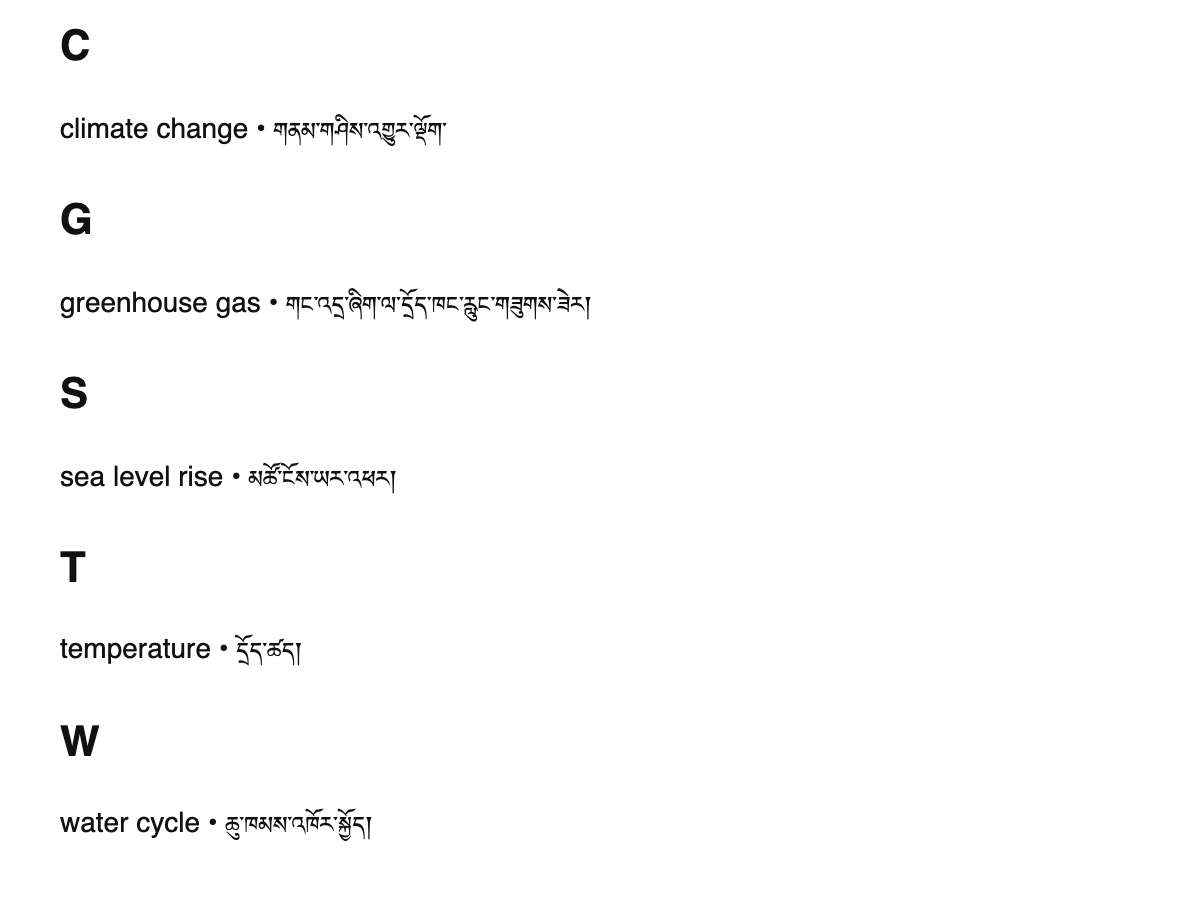 Climatology terms in Tibetan