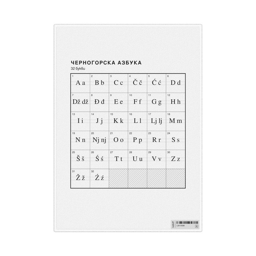 Leskoff Montenegrin Alphabet Chart, 8.3 x 11.7 in (21.0 x 29.7 cm, Desk Chart, Laminated), Bulgarian-Labeled, image 1 of 2