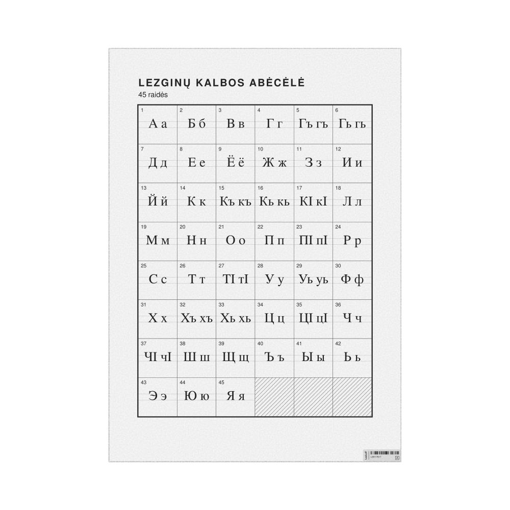 Leskoff Lezgian Alphabet Chart, 23.4 x 33.1 in (59.4 x 84.1 cm, Poster / Wall Chart), Lithuanian-Labeled, image 1 of 2