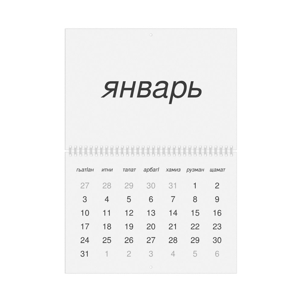 Leskoff 2027 Wall Calendar, Avar-Labeled, Sunday-Start Layout, Wire-Bound, 11.7 x 8.3 in (29.7 x 21.0 cm), image 1 of 1