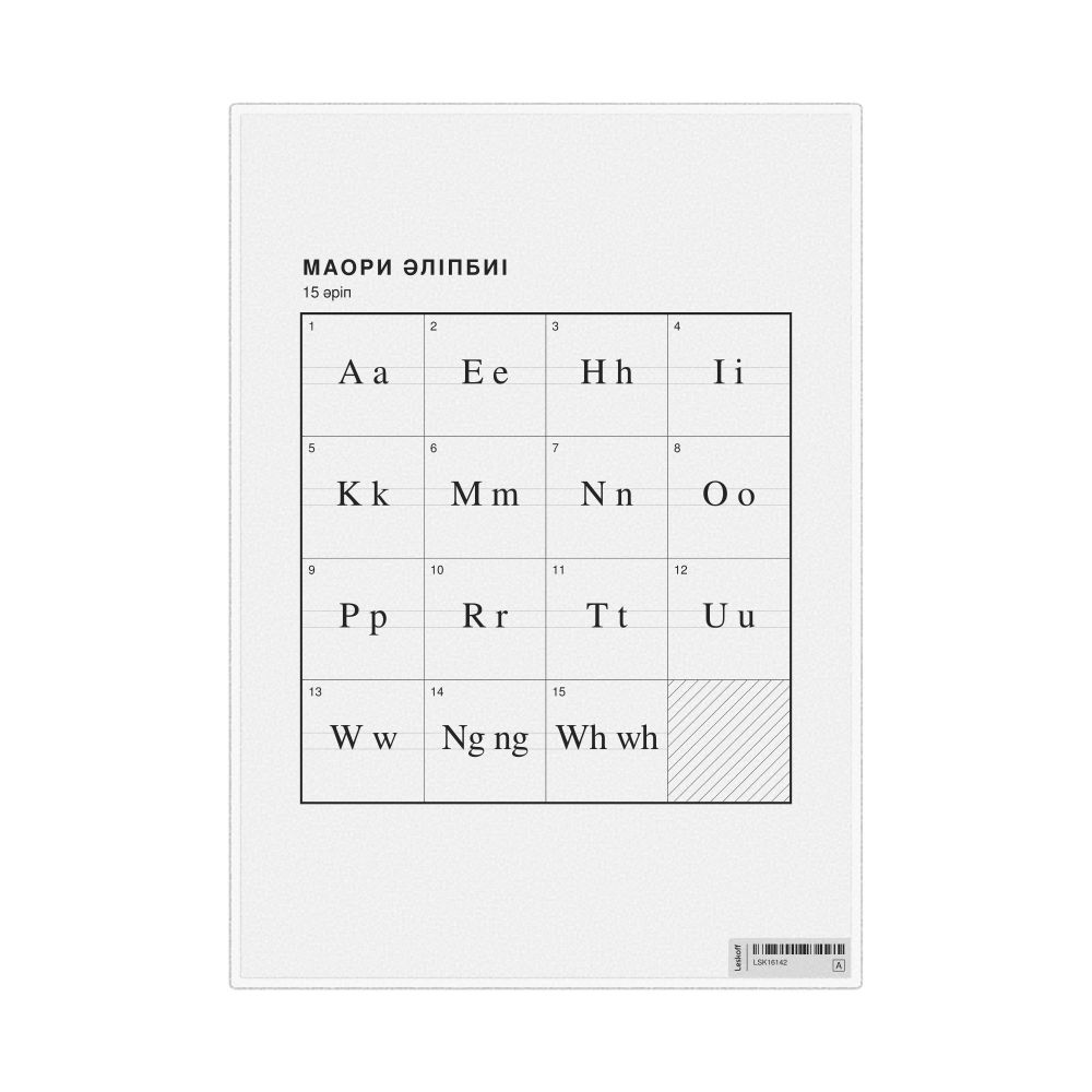 Leskoff Māori Alphabet Chart, 8.3 x 11.7 in (21.0 x 29.7 cm, Desk Chart, Laminated), Kazakh-Labeled, image 1 of 2