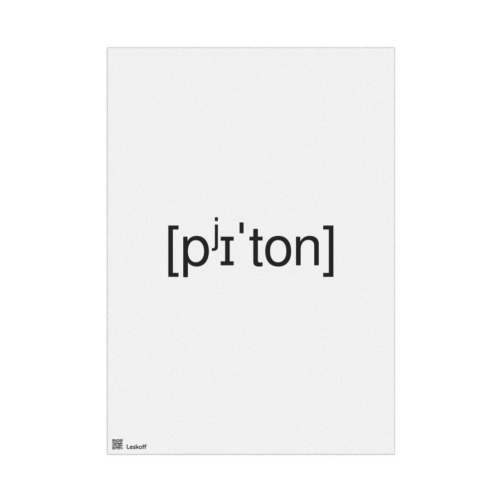 Leskoff питон IPA Transcription Poster, image 1 of 1