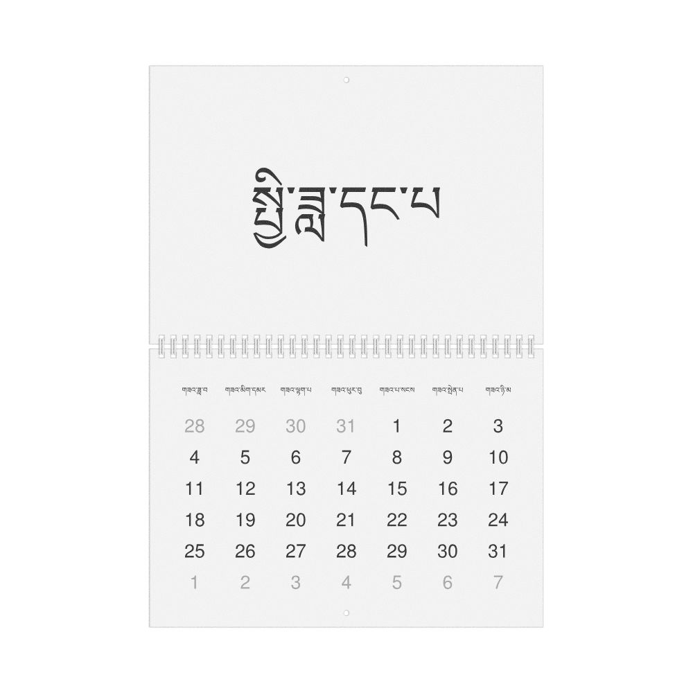 Leskoff 2026 Wall Calendar, Dzongkha-Labeled, Sunday-Start Layout, Wire-Bound, 11.7 x 8.3 in (29.7 x 21.0 cm), image 1 of 1