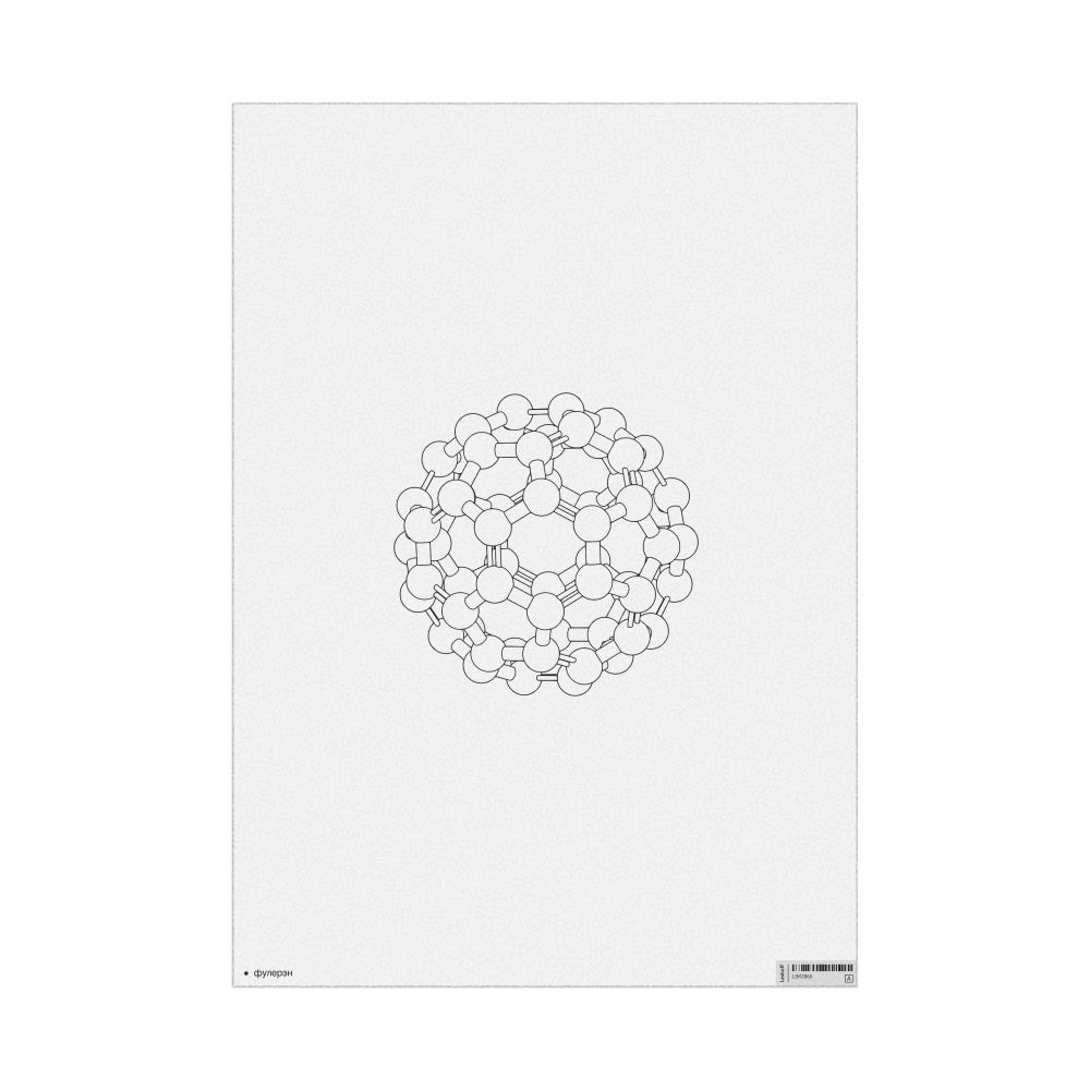 Leskoff Fullerene Molecule Poster, Ball-and-Stick Model, Stylized, Belarusian-Labeled, image 1 of 1
