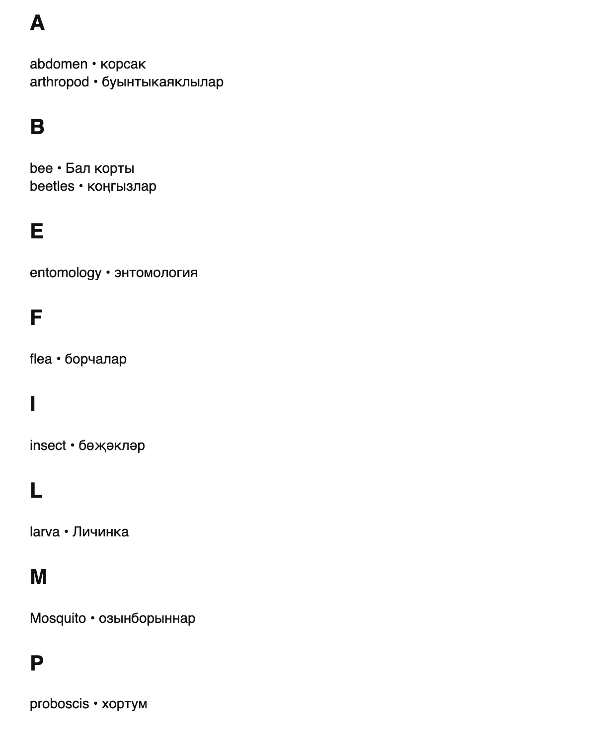 Entomology terms in Tatar