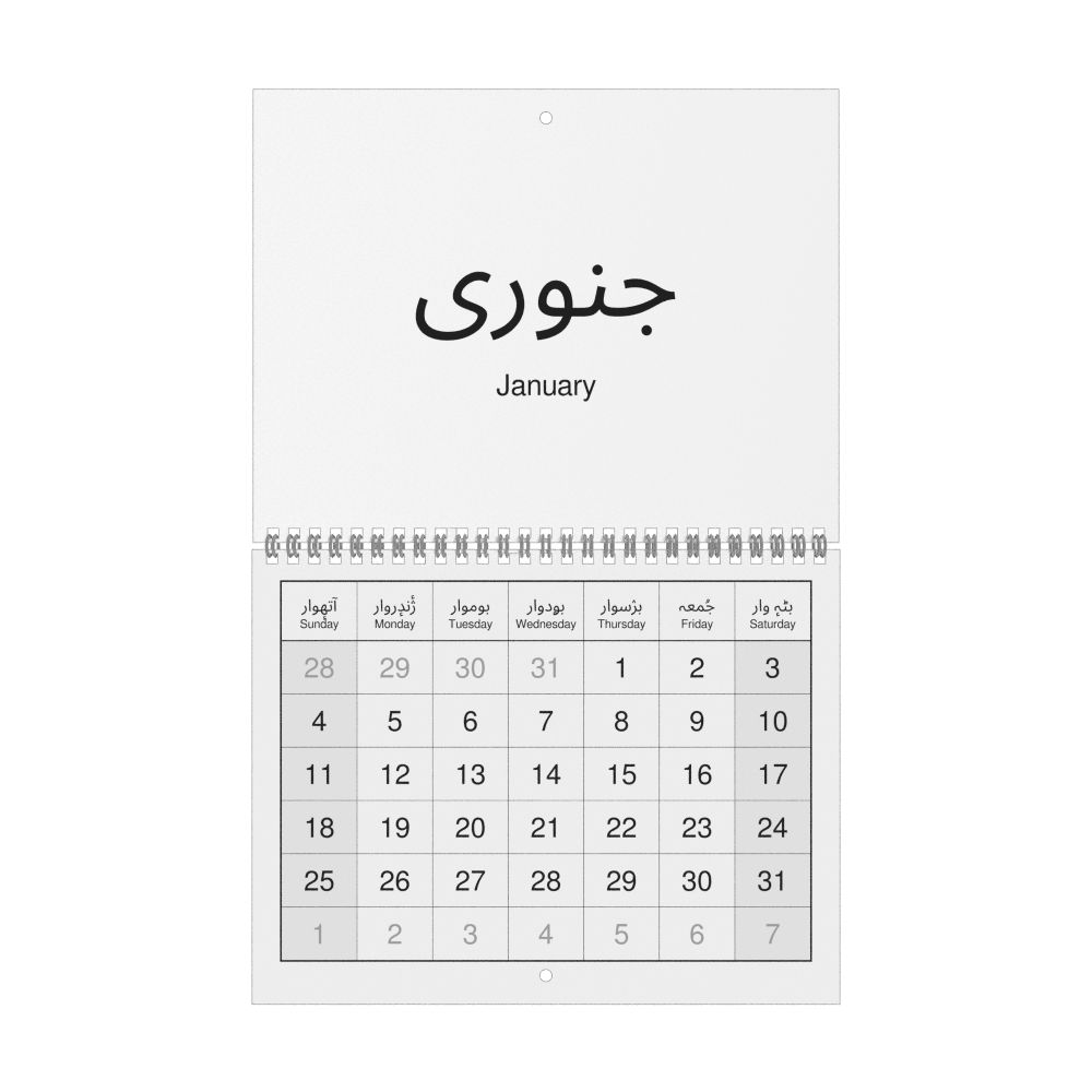 Leskoff 2026 Wall Calendar, Kashmiri/English-Labeled, Sunday-Start Layout, Wire-Bound, 11 x 8.5 in (27.9 x 21.6 cm), image 1 of 1