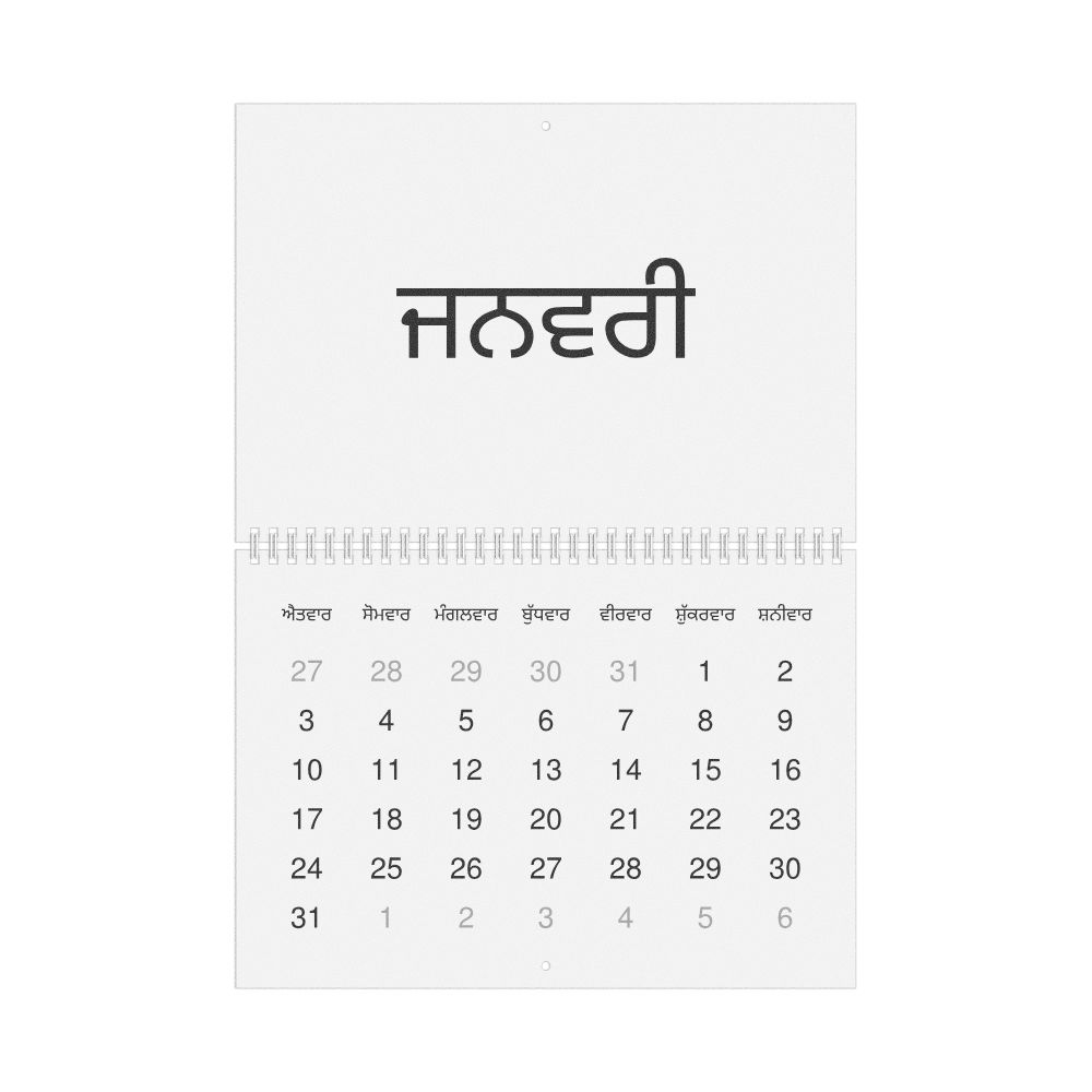 Leskoff 2027 Wall Calendar, Punjabi-Labeled, Sunday-Start Layout, Wire-Bound, 11.7 x 8.3 in (29.7 x 21.0 cm), image 1 of 1
