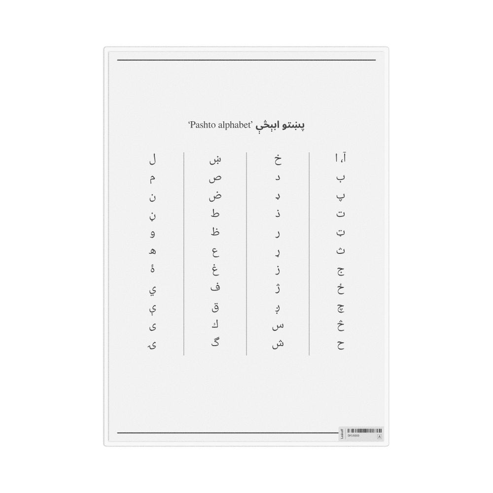 Leskoff Pashto Alphabet, Desk Chart, 8.3 x 11.7 in (21.0 x 29.7 cm), image 1 of 1