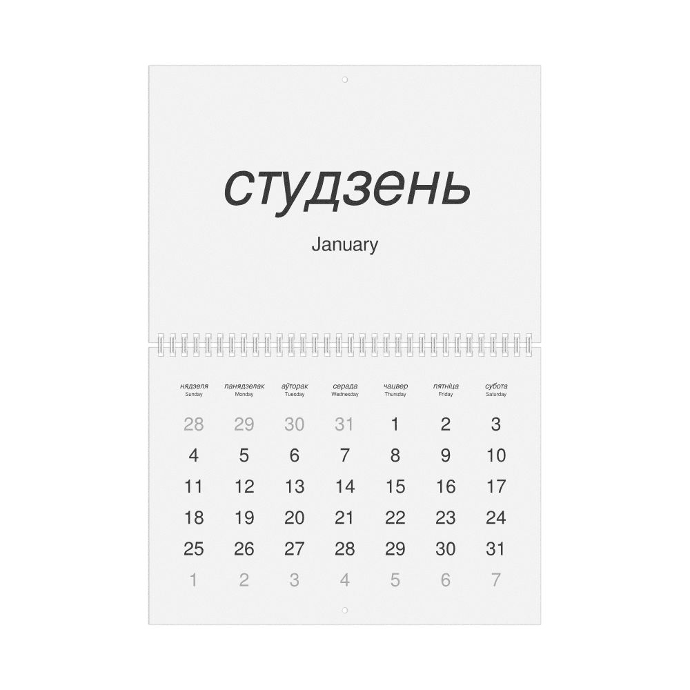 Leskoff 2026 Wall Calendar, Belarusian/English-Labeled, Sunday-Start Layout, Wire-Bound, 11.7 x 8.3 in (29.7 x 21.0 cm), image 1 of 1