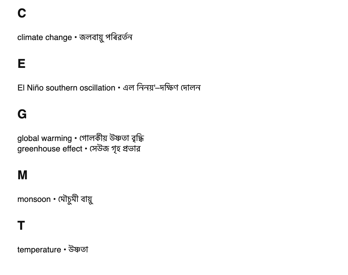 Climatology terms in Assamese