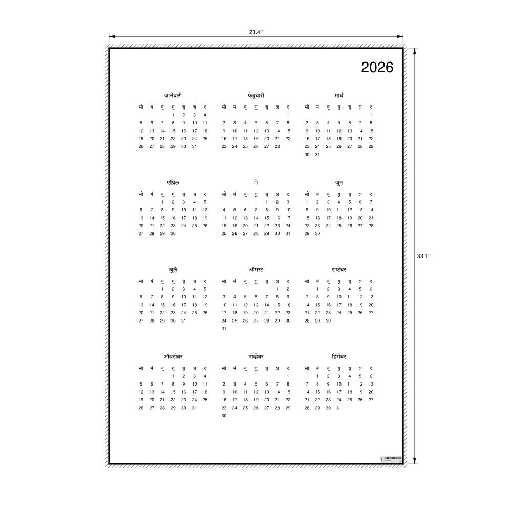 Leskoff 2026 Wall Calendar, Marathi-Labeled, Monday-Start Layout, Poster / Wall Print, 23.4 x 33.1 in (59.4 x 84.1 cm), image 2 of 2