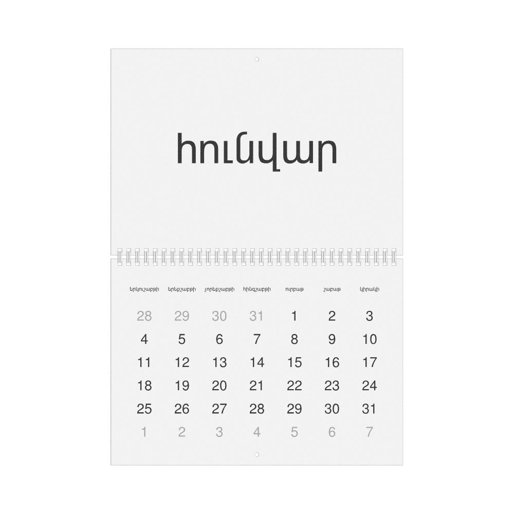 Leskoff 2027 Wall Calendar, Armenian-Labeled, Monday-Start Layout, Wire-Bound, 11.7 x 8.3 in (29.7 x 21.0 cm), image 1 of 1
