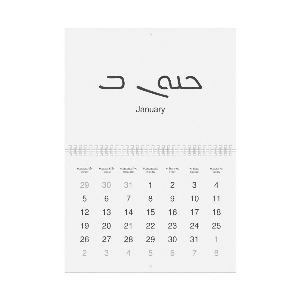 Leskoff 2026 Wall Calendar, Syriac/English-Labeled, Monday-Start Layout, Wire-Bound, 11.7 x 8.3 in (29.7 x 21.0 cm), image 1 of 1