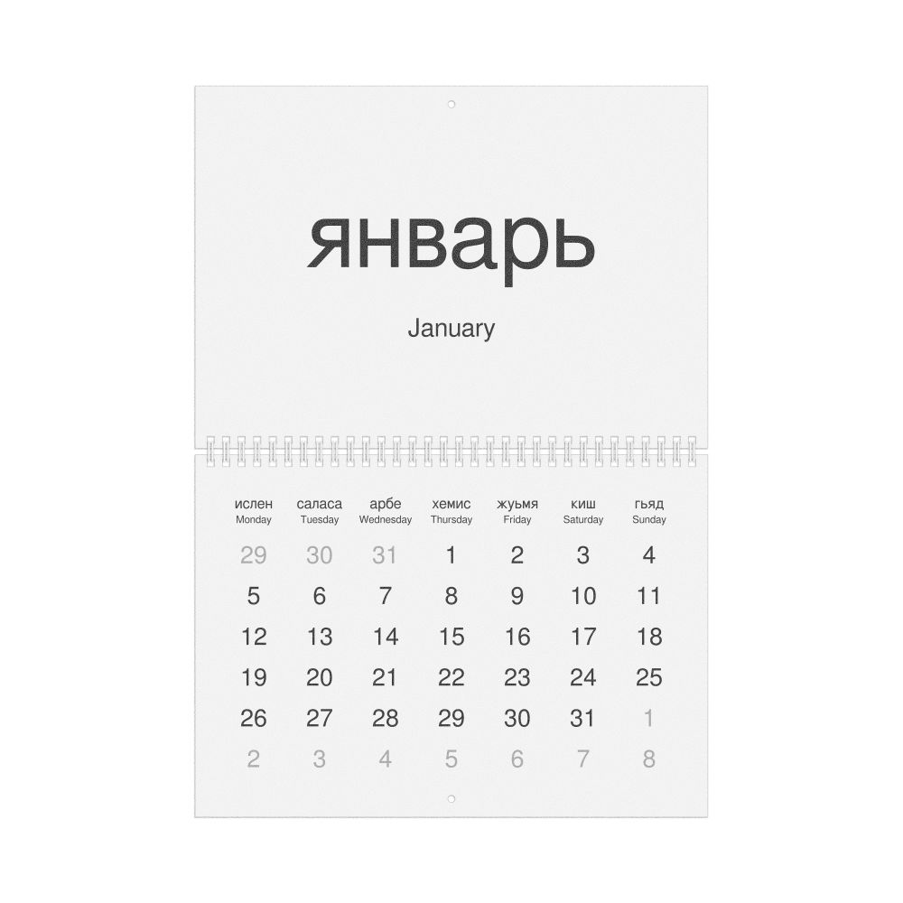 Leskoff 2026 Wall Calendar, Lezgian/English-Labeled, Monday-Start Layout, Wire-Bound, 11.7 x 8.3 in (29.7 x 21.0 cm), image 1 of 1