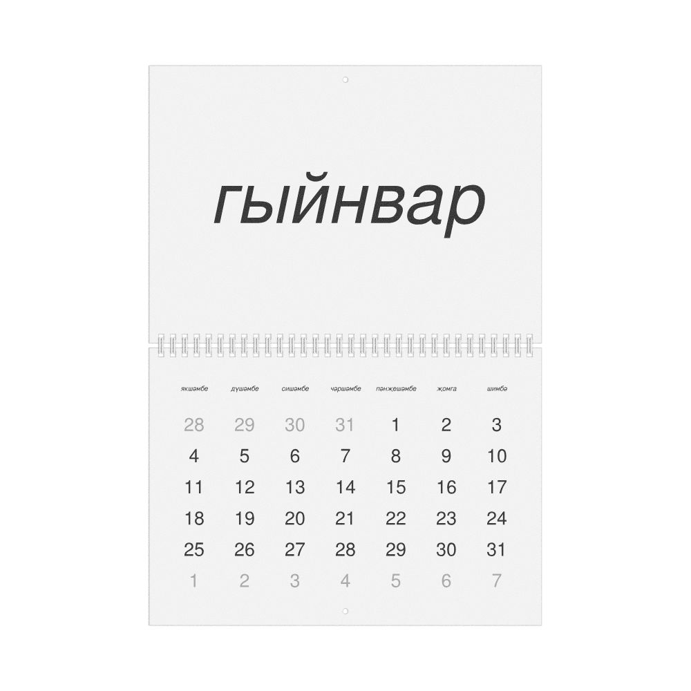 Leskoff 2026 Wall Calendar, Tatar-Labeled, Sunday-Start Layout, Wire-Bound, 11.7 x 8.3 in (29.7 x 21.0 cm), image 1 of 1