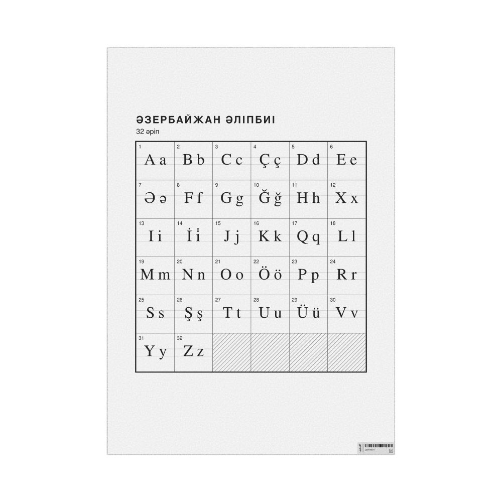 Leskoff Azerbaijani Alphabet Chart, 23.4 x 33.1 in (59.4 x 84.1 cm, Poster / Wall Chart), Kazakh-Labeled, image 1 of 2