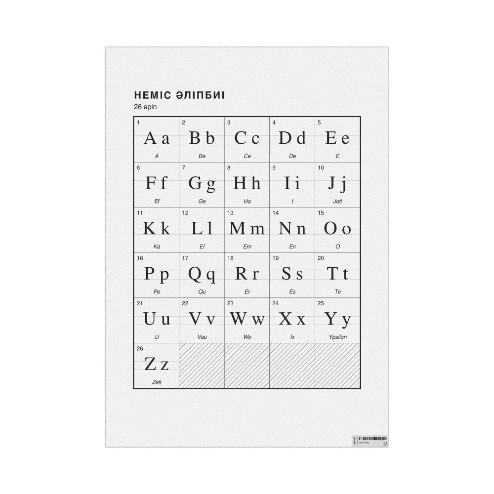Leskoff German Alphabet Chart, 23.4 x 33.1 in (59.4 x 84.1 cm, Poster / Wall Chart), Kazakh-Labeled, image 1 of 2