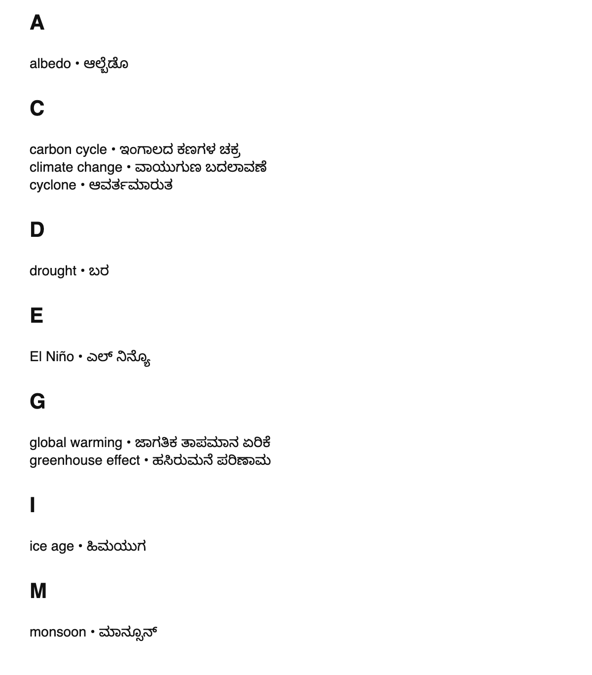 Climatology terms in Kannada