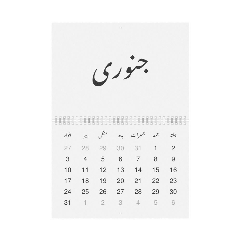 Leskoff 2027 Wall Calendar, Urdu-Labeled, Sunday-Start Layout, Wire-Bound, 11.7 x 8.3 in (29.7 x 21.0 cm), image 1 of 1