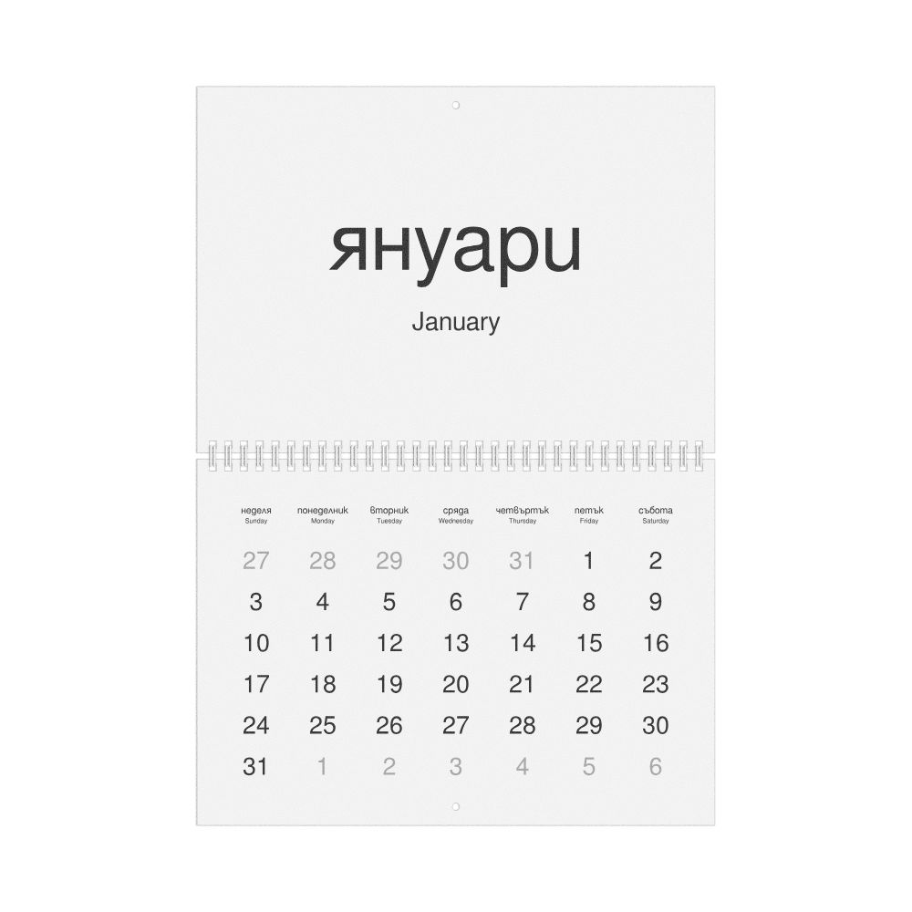 Leskoff 2027 Wall Calendar, Bulgarian/English-Labeled, Sunday-Start Layout, Wire-Bound, 11.7 x 8.3 in (29.7 x 21.0 cm), image 1 of 1