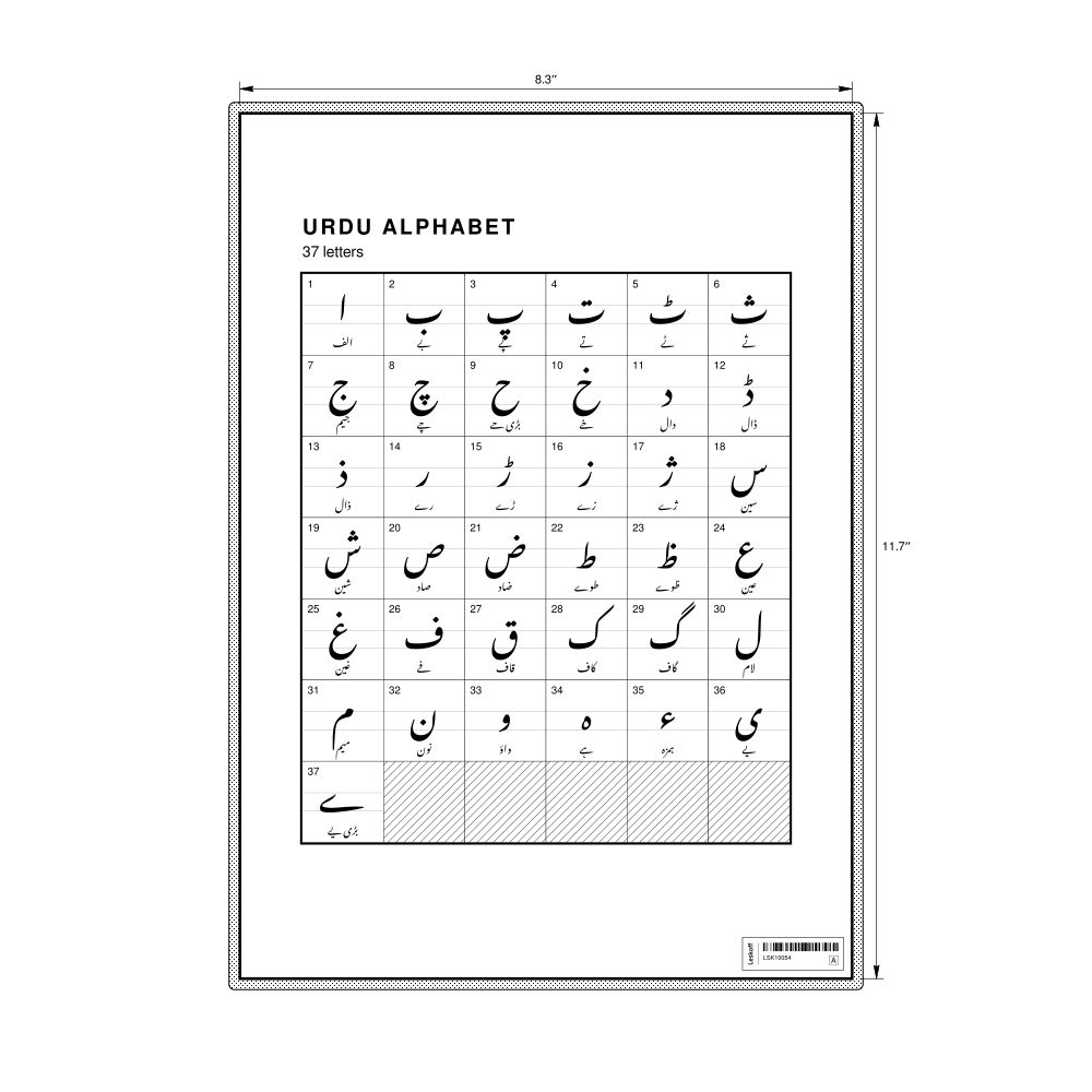 Leskoff Urdu Alphabet Chart, 8.3 x 11.7 in (21.0 x 29.7 cm, Desk Chart, Laminated), image 1 of 2